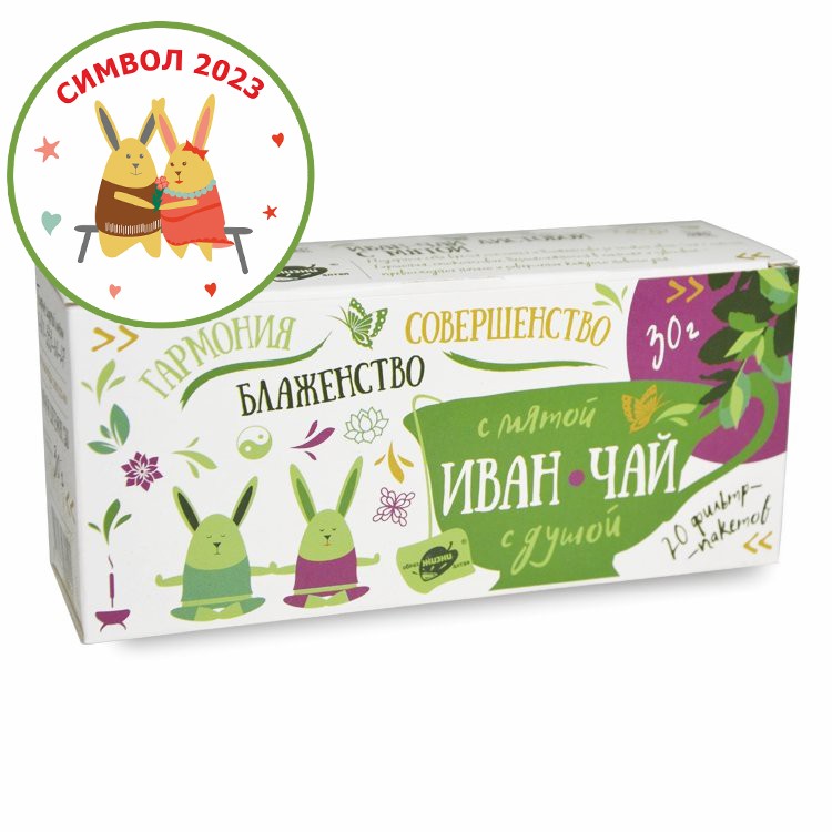 Иван-чай листовой с мятой(с зайцами - символ 2023), 20 ф/пакетов