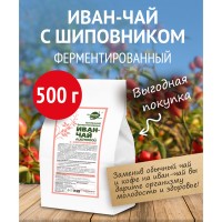 Иван-чай листовой ферментированный с шиповником, 500 г