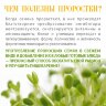 Чечевица алтайская зеленая Новый урожай 1,5 кг