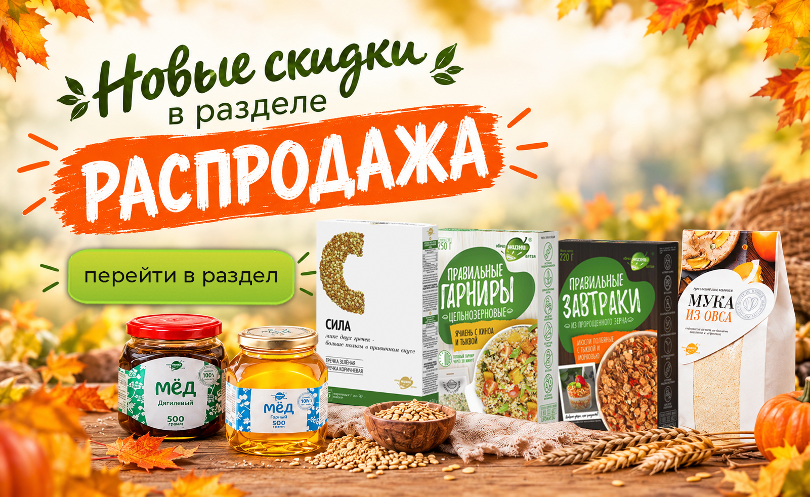 Баннер